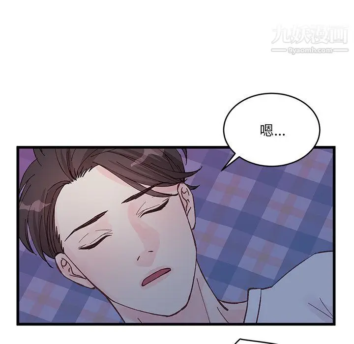 漫画《他们难以启齿的关系》第11话第73张图