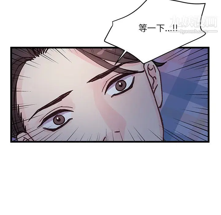漫画《他们难以启齿的关系》第11话第74张图