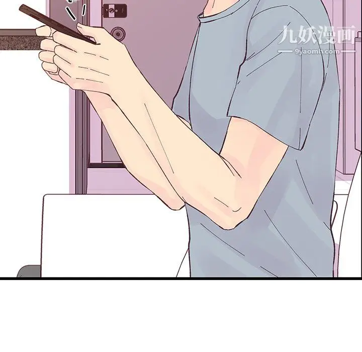 漫画《他们难以启齿的关系》第11话第84张图