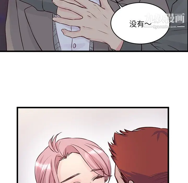 漫画《他们难以启齿的关系》第7话第12张图