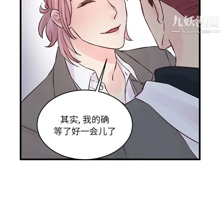 漫画《他们难以启齿的关系》第7话第13张图