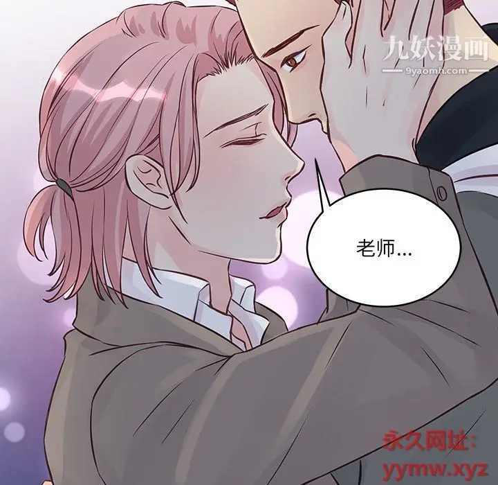 漫画《他们难以启齿的关系》第7话第16张图