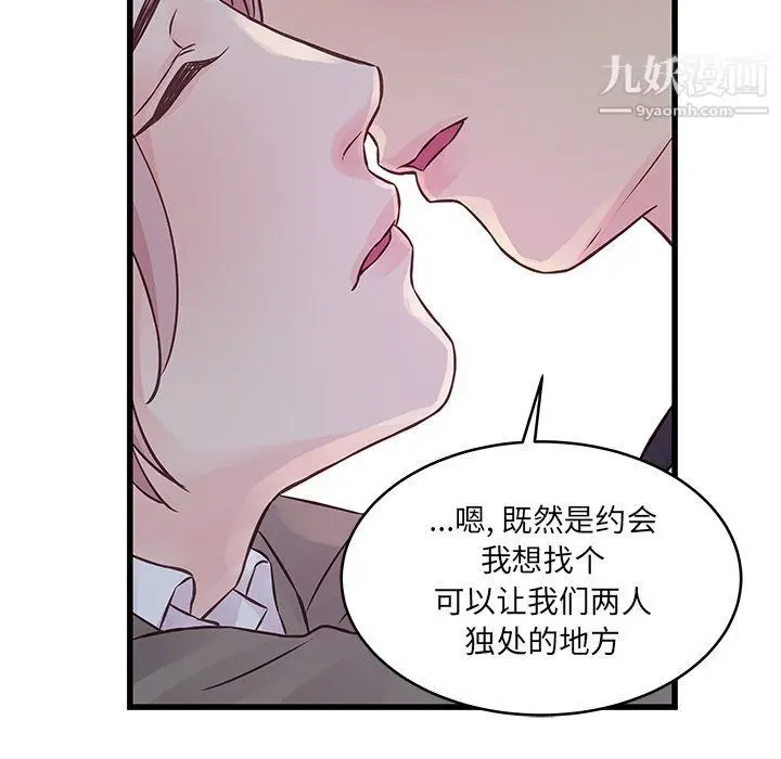 漫画《他们难以启齿的关系》第7话第24张图