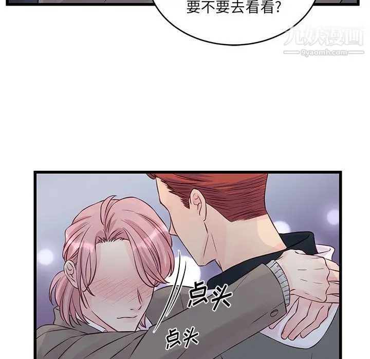 漫画《他们难以启齿的关系》第7话第28张图