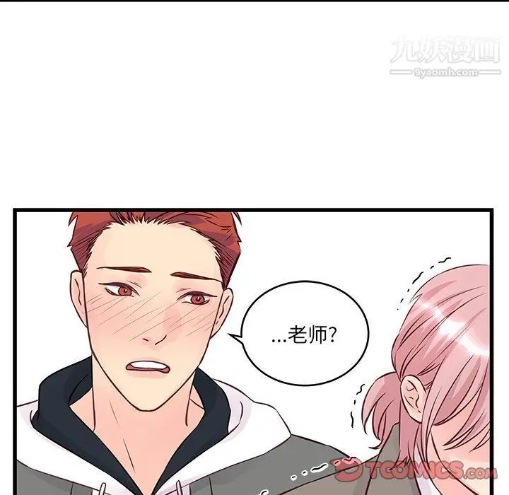 漫画《他们难以启齿的关系》第7话第34张图