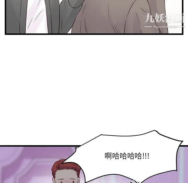 漫画《他们难以启齿的关系》第7话第36张图