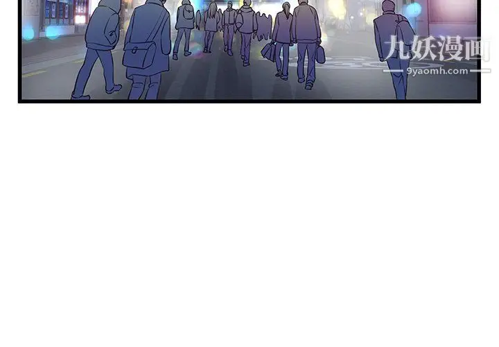 漫画《他们难以启齿的关系》第7话第4张图