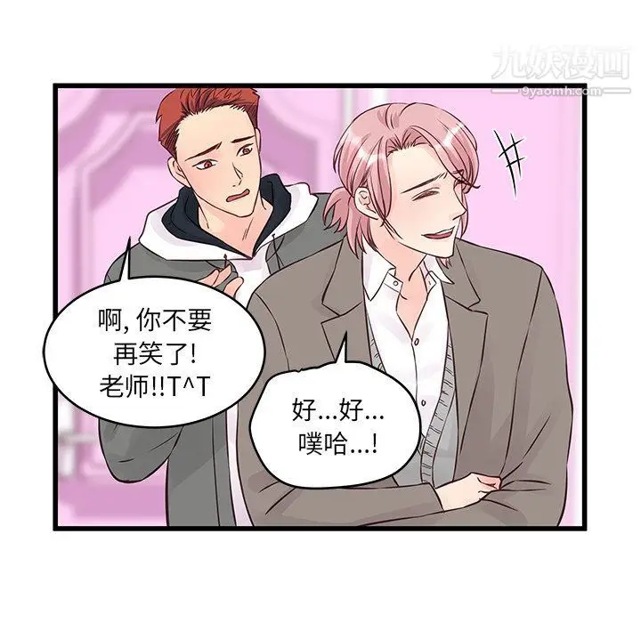 漫画《他们难以启齿的关系》第7话第40张图