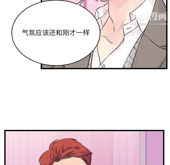 漫画《他们难以启齿的关系》第7话第47张图