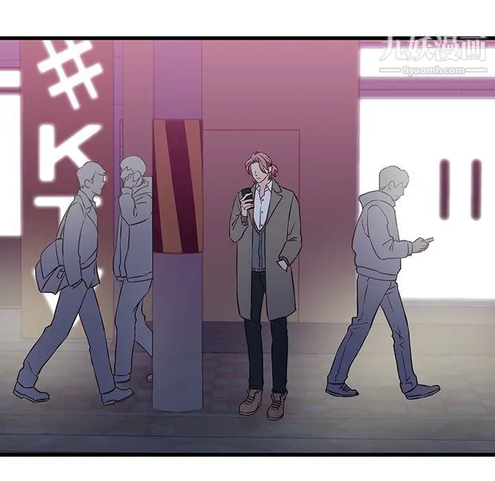漫画《他们难以启齿的关系》第7话第5张图