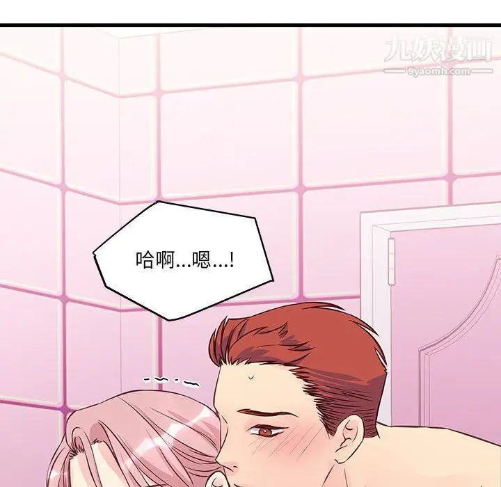 漫画《他们难以启齿的关系》第7话第56张图