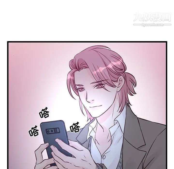 漫画《他们难以启齿的关系》第7话第6张图