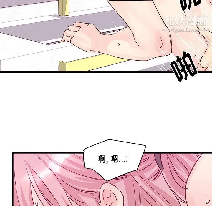 漫画《他们难以启齿的关系》第7话第64张图