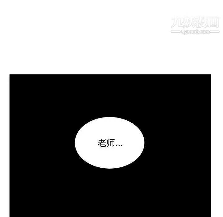 漫画《他们难以启齿的关系》第7话第75张图