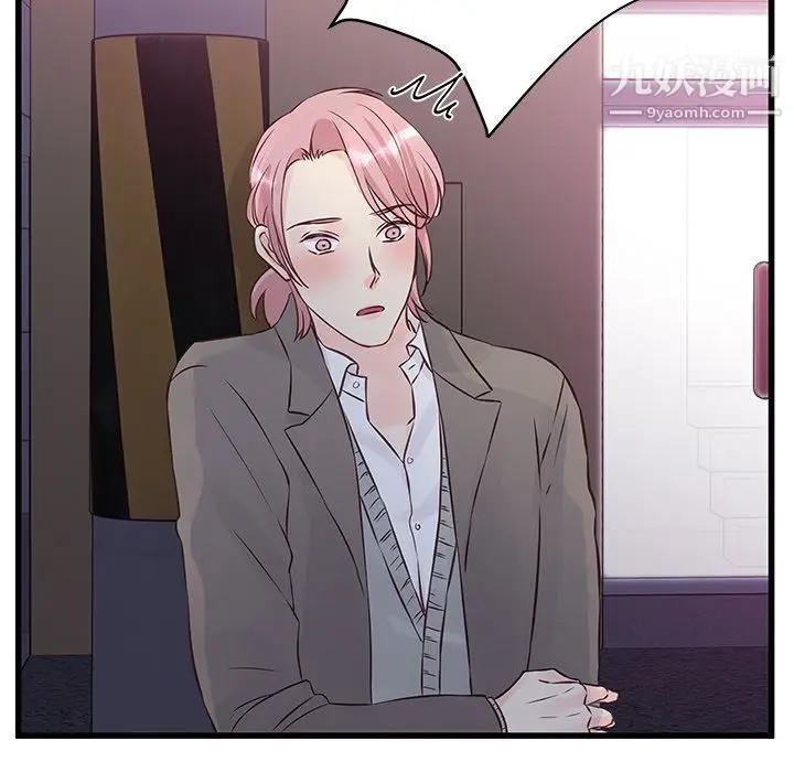 漫画《他们难以启齿的关系》第7话第77张图