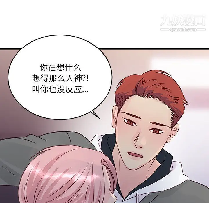 漫画《他们难以启齿的关系》第7话第78张图