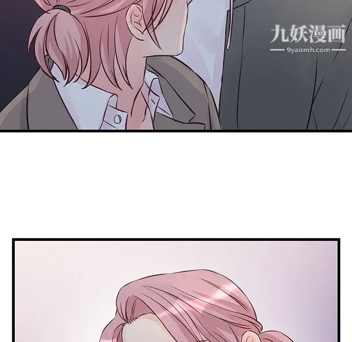 漫画《他们难以启齿的关系》第7话第79张图