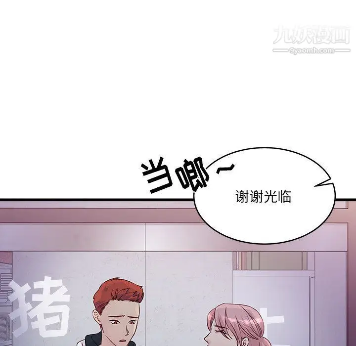 漫画《他们难以启齿的关系》第7话第90张图