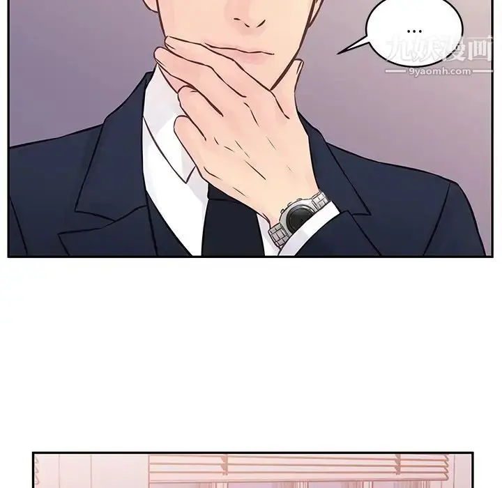 漫画《他们难以启齿的关系》第4话第10张图