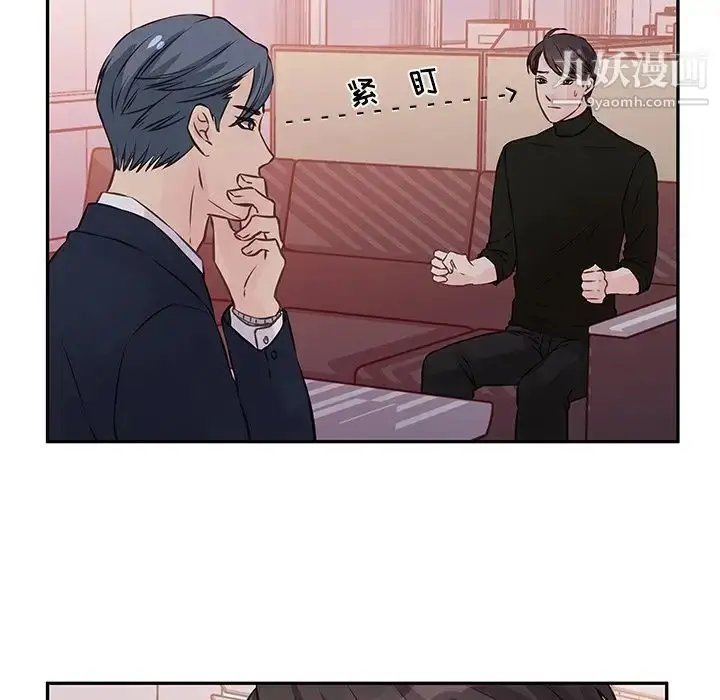 漫画《他们难以启齿的关系》第4话第11张图