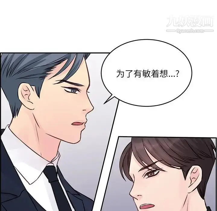 漫画《他们难以启齿的关系》第4话第15张图