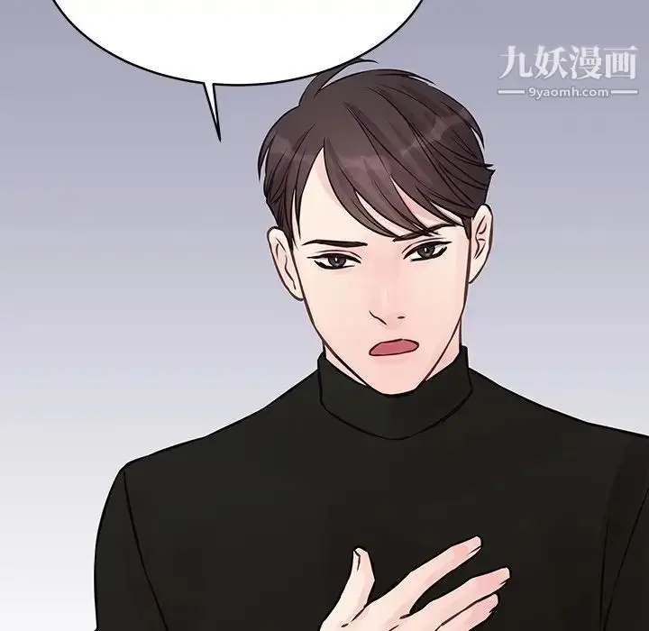 漫画《他们难以启齿的关系》第4话第17张图