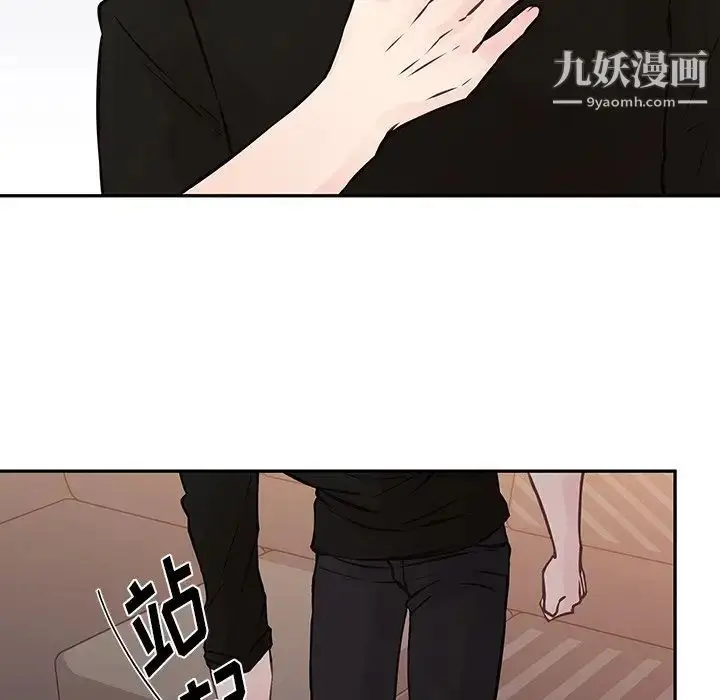 漫画《他们难以启齿的关系》第4话第18张图