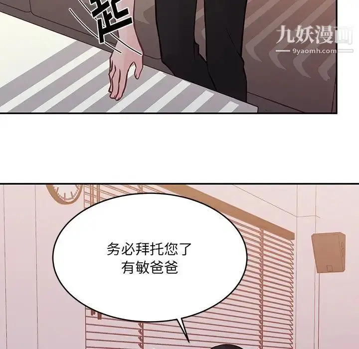漫画《他们难以启齿的关系》第4话第19张图