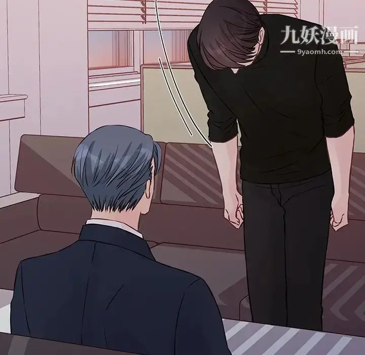 漫画《他们难以启齿的关系》第4话第20张图