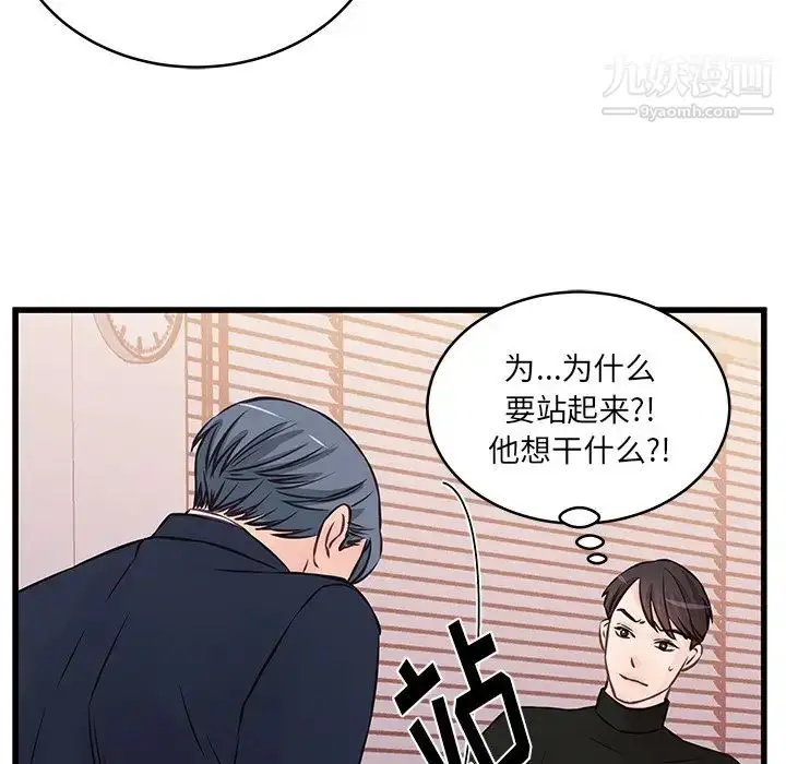 漫画《他们难以启齿的关系》第4话第24张图