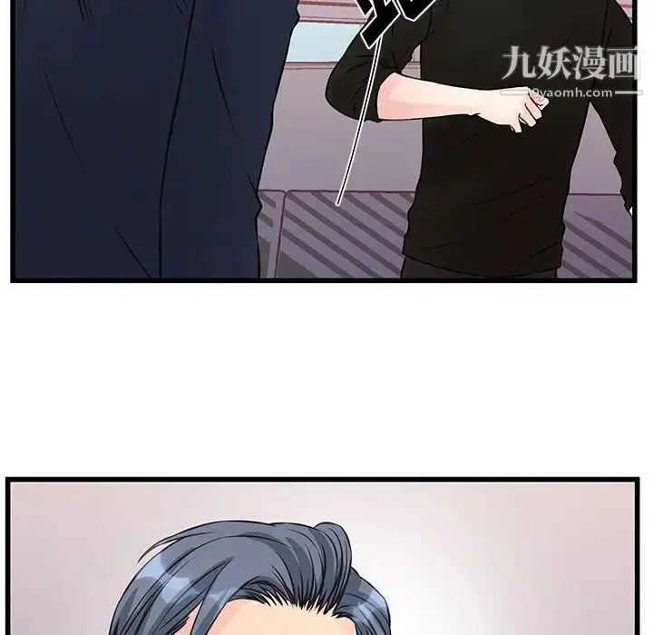 漫画《他们难以启齿的关系》第4话第25张图