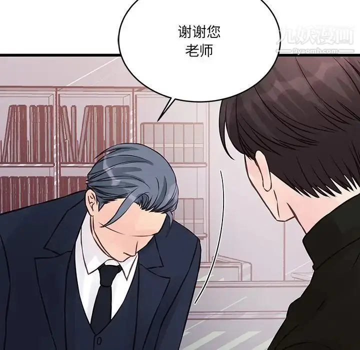 漫画《他们难以启齿的关系》第4话第27张图