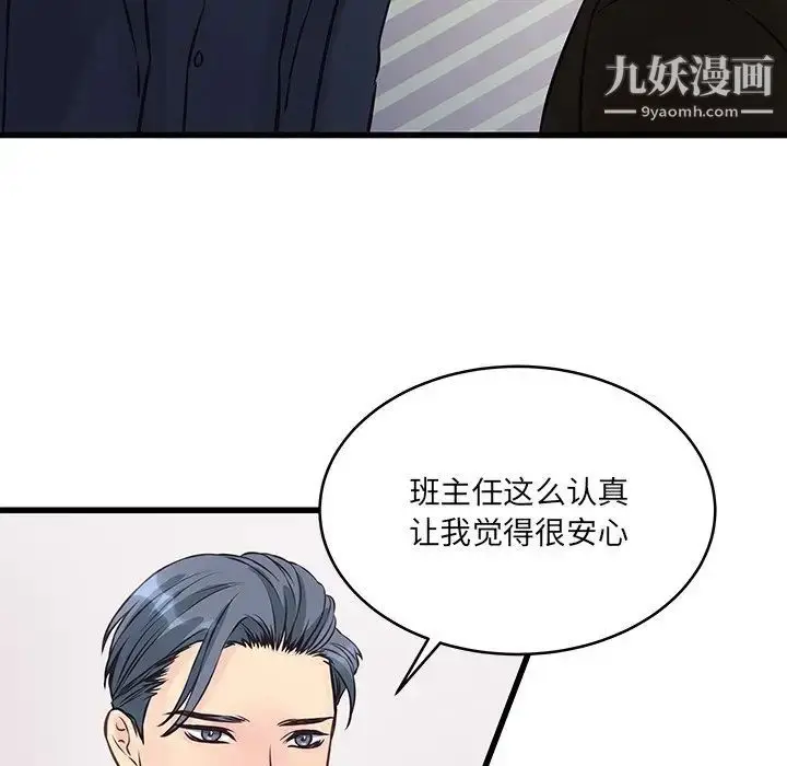 漫画《他们难以启齿的关系》第4话第28张图