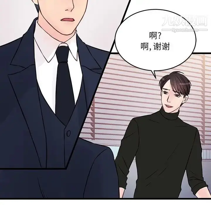 漫画《他们难以启齿的关系》第4话第29张图