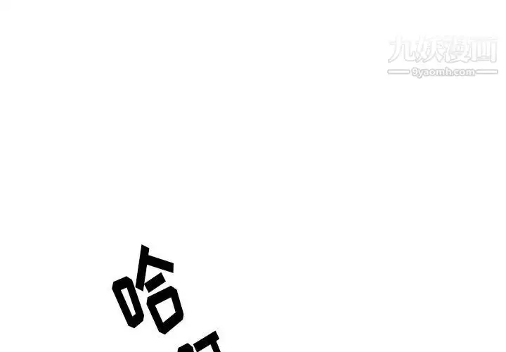 漫画《他们难以启齿的关系》第4话第3张图
