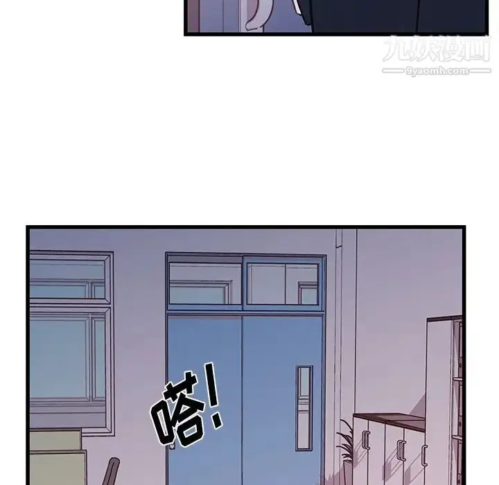 漫画《他们难以启齿的关系》第4话第38张图