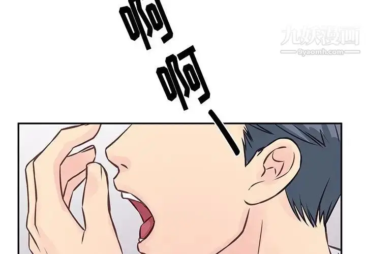 漫画《他们难以启齿的关系》第4话第4张图