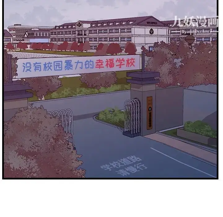 漫画《他们难以启齿的关系》第4话第46张图