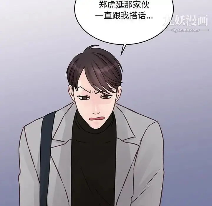 漫画《他们难以启齿的关系》第4话第49张图