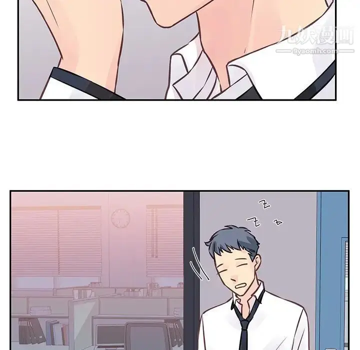 漫画《他们难以启齿的关系》第4话第5张图