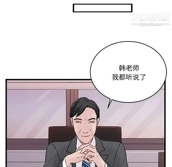 漫画《他们难以启齿的关系》第4话第52张图