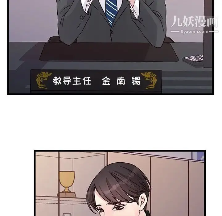 漫画《他们难以启齿的关系》第4话第53张图