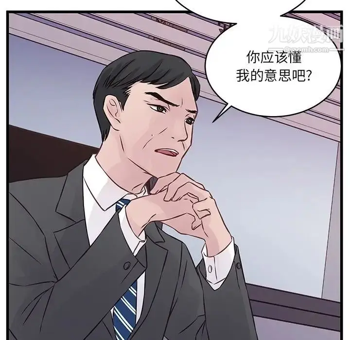 漫画《他们难以启齿的关系》第4话第57张图