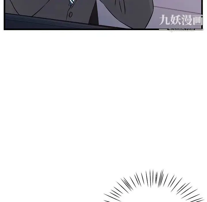 漫画《他们难以启齿的关系》第4话第58张图