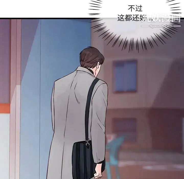 漫画《他们难以启齿的关系》第4话第59张图