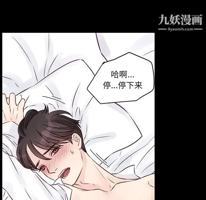 漫画《他们难以启齿的关系》第4话第62张图