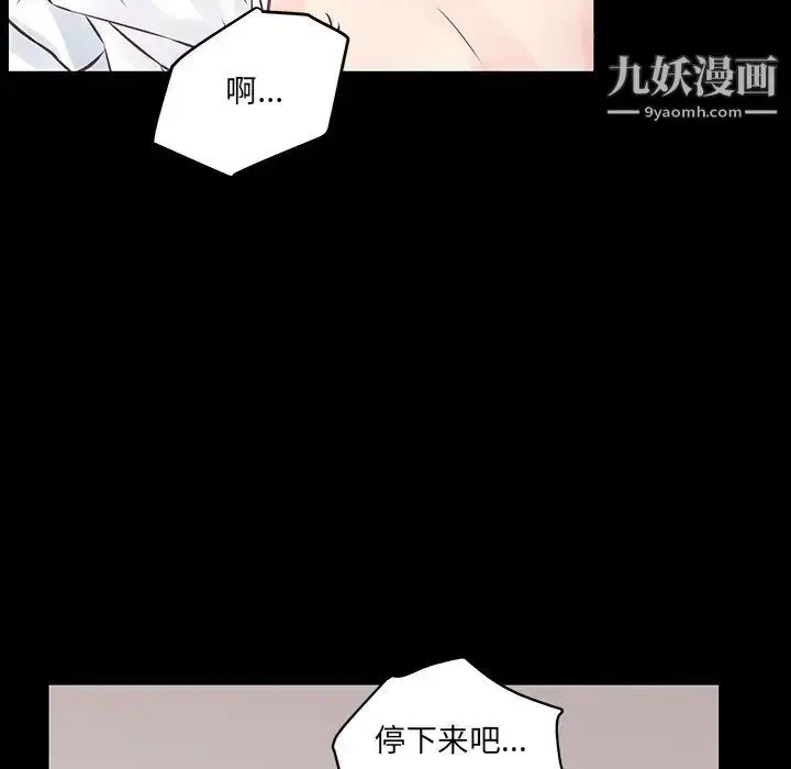 漫画《他们难以启齿的关系》第4话第63张图