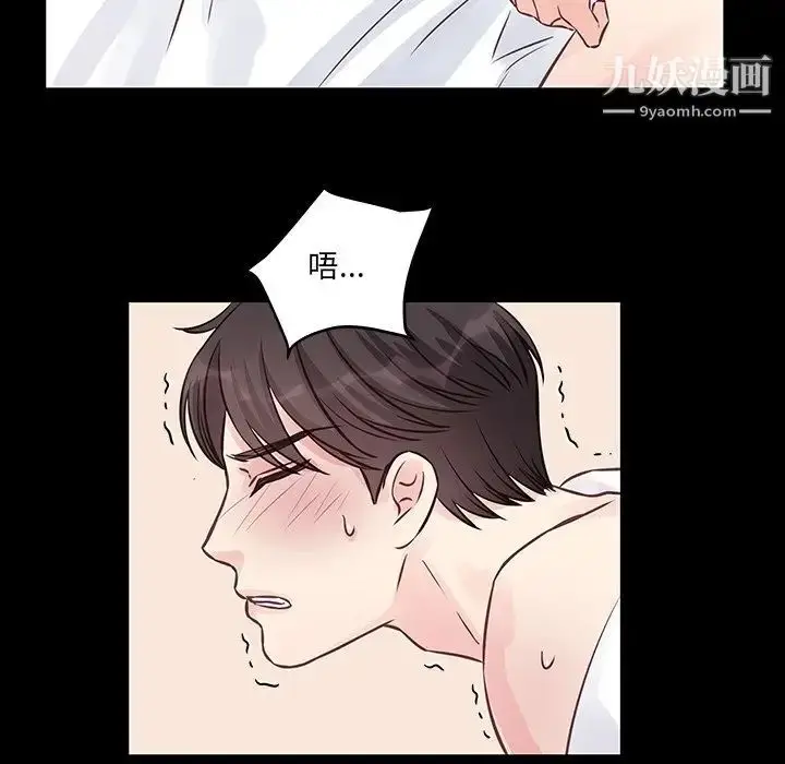 漫画《他们难以启齿的关系》第4话第67张图