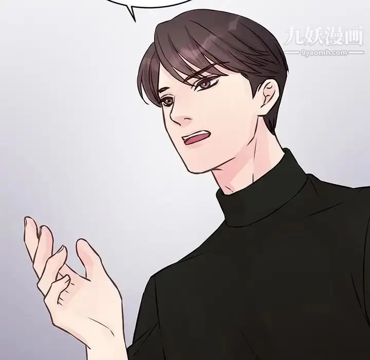 漫画《他们难以启齿的关系》第4话第8张图