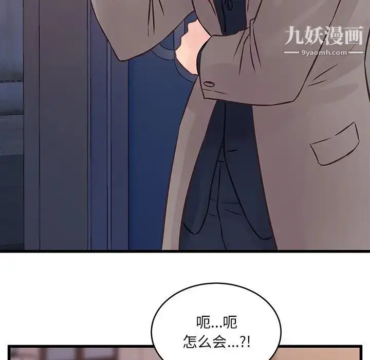 漫画《他们难以启齿的关系》第4话第81张图
